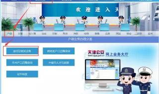 天津居住证网上办理 2021天津居住证怎么在线办理签注,入口怎么找